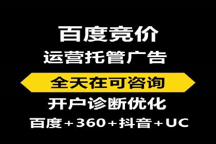 百度推广开户全流程视频教程及案例分享